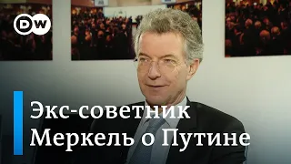 Экс-советник Меркель о Путине, санкциях и "Северном потоке-2"