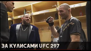 За кулисами UFC 297: Шон Стриклэнд против Дрикус дю Плесси.