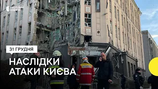 Росія атакувала Київ ракетами та безпілотниками: пошкодження у районах столиці