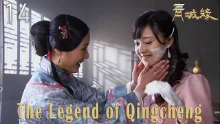 [TV Series] 青城缘 14 Legend of Qin Cheng | 民国爱情剧 Romance Drama HD