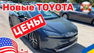 143. Cars and Prices, Toyota цены или как не купить старый авто по цене нового