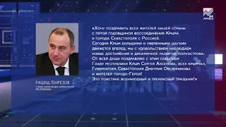 Рашид Темрезов поздравил жителей страны с годовщиной воссоединения Крыма и России