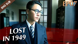 [ENG SUB] Lost In 1949 - EP 07 (Chen Kun, Wan Qian, David Wang)