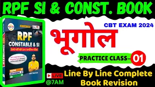 RPF SPECIAL BOOK BY RWA | RPF BOOK REVISION | RPF CPECIAL BOOK COMPLETE REVISION | RPF GEOGRAPHY MCQ