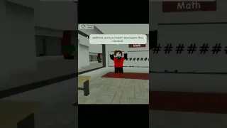 Roblox , паника пострадал