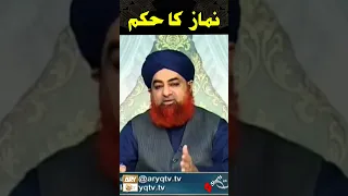 Agar Ghar May Khilone Rakhe ho to Namaz Ka Kya Hukum Hoga?? by Mufti Muhammad Akmal #shorts