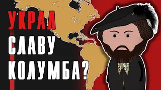 В честь него назвали Америку | Америго Веспуччи | история на пальцах