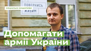 Повернись живим. Допомагати українській армії • Ukrainer