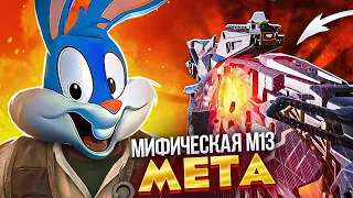 ВЫБИЛ МИФИЧЕСКИЙ М13 В CALL OF DUTY MOBILE | tiny toon codm