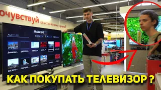 Смотрите это видео, прежде чем покупать новый телевизор! (Как покупать телевизор в 2023/2024 году)