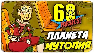 КАК ВЫЖИТЬ В КОСМОСЕ - 60 ПАРСЕК - 60 PARSECS