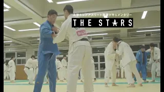 【スポーツブル】Vol. 61 THE STARS 国士舘大学柔道部 友清光(3年)