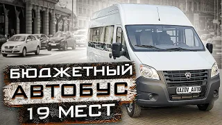Газель Некст - пригородный автобус  трансфер сотрудников