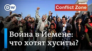 Война в Йемене и упреки в адрес США, саудитов и ОАЭ: кто такие хуситы и что они хотят на самом деле?