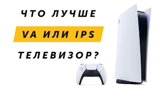 VA или IPS —  матрица экрана 4К телевизора? #shorts