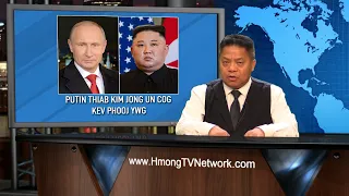 Hmong News 8/15/22 | Xov Xwm Hmoob | World News in Hmong | Xov Xwm Ntiaj Teb | Hmong TV Network