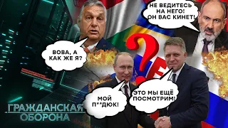 ВЕНГРИИ нам было МАЛО! У Кремля ПОЯВИЛСЯ еще один СОЮЗНИК в Европе? Кто ОН? - Гражданская оборона