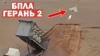 Что такое беспилотник Шахед-136 или Герань-2