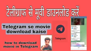 how to download movie in Telegram