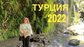 #13 РЫНОК в ТЕКИРОВО. КУРШУНЛУ- ТАМ ОДНОЗНАЧНО СТОИТ ПОБЫВАТЬ! ТУРЦИЯ в МАЕ 2022