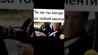 😂Когда за тобой менты🤣 / Приколы тикток / Ржака до слез #shorts