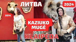 Kaziukai, что с ЦЕНАМИ? Все говорят "дорого" Kaziuko mugė 2024.