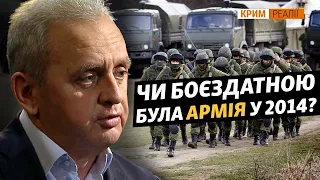 Чисельність ЗСУ у 2014 на папері і насправді? 55 тисяч на усі «загрозливі напрямки» | Крим.Реалії