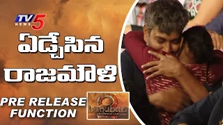 SS Rajamouli Gets Very Emotional |SS Rajamouli in Tears | Baahubali 2 Pre Release Function |TV5 News