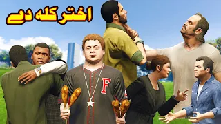 Da Akhtar Namone || Pashto Funny Video Eid Special || By Babuji Dubbing
