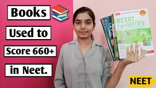 Books I Used to Score 660 marks in Neet 2022 in First attempt📚.. #bookforneet #neet #neetpreparation