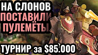 ХУДШИЙ юнит в Age of Empires 2 оказался ИМБОЙ?! Слоны с баллистой на турнире за $85.000