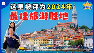 【Eng Sub】You CAN'T MISS this BREATHTAKING coastal town in CROATIA | 歐洲克羅埃西亞這迷人小鎮真的超美！ 歐洲版的千島之國千萬別錯過！