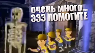 ЭЭЭ ПОМОГИТЕ... ХАХАХА... Но их много