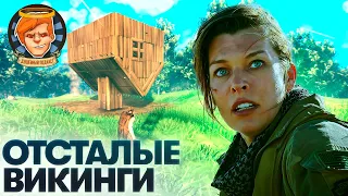 Погромы в Valheim, Милла Йовович с похотливым котом, NFT и пиратство / Душевный подкаст №49