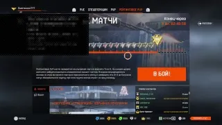 Элитные-войска - Катаем жестко!  - РМ! (PS4 RUS WarFace) by QweRezzzz777