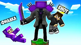 МАЙНКРАФТ НО НА ОДНОМ БЛОКЕ УЛУЧШЕННЫЙ ТИТАН ТВ МЕН В МАЙНКРАФТЕ! ЕНОТИК NEW TITAN TV MAN MINECRAFT