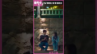 #스물다섯스물하나 그냥 철없는 딸 해 달라고