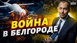 В Белгород пришла война - путинистов охватила паника. Разбор от Цимбалюка