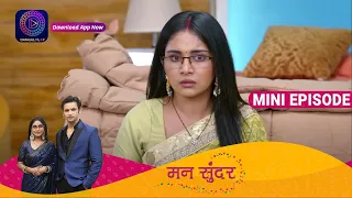 Mann Sundar | 30 May 2023 Episode 525 | Dangal TV