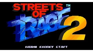 [Rus] Летсплей Streets of Rage 2 (односерийник)