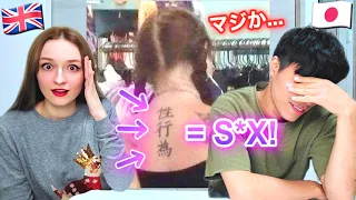 My Japanese Boyfriend Reacts To Kanji TATTOO FAILS! | Japanese British Couple