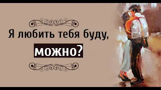 Роберт Рождественский — Я в глазах твоих утону, можно: Стих