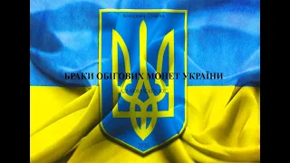 Альбом - каталог "Браки обігових монет України"