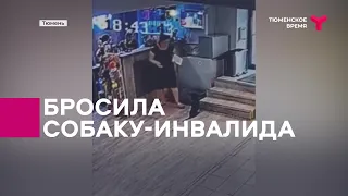 Самая знаменитая такса Тюмени