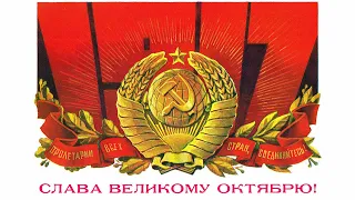 7 ноября - День Великой Октябрьской социалистической революции | История праздника