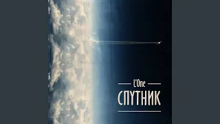 Салют Небесам (feat. Chest)