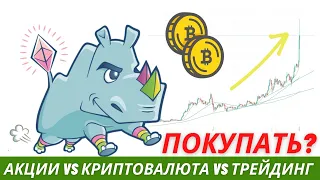 В какую криптовалюту инвестировать в 2021м году? Инвестиционный портфель. Анализ рынка криптовалют.