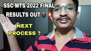 SSC MTS 2022 🔥|| FINAL RESULTS OUT 🤩 || NEXT PROCESS? || JOINING EXPECTED DATE?