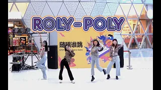 [KPOP IN PUBLIC] T-ARA 'Roly Poly' | Dance Cover in Wuhan, China