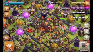 Чит коды для CLASH OF CLANS Обычную деревню(приватный сервер)